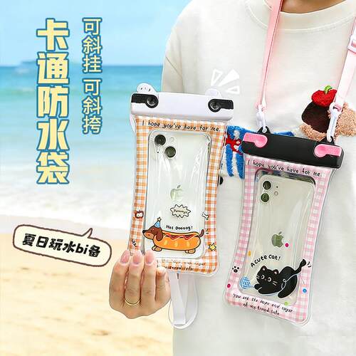 手机防水袋可触屏拍照游泳专用海边夏季漂流密封挂脖包气囊手机套