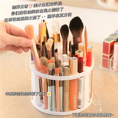 桌面化妆品置物架口红笔筒塑料收纳梳妆台整理收纳盒刷刷筒化妆架
