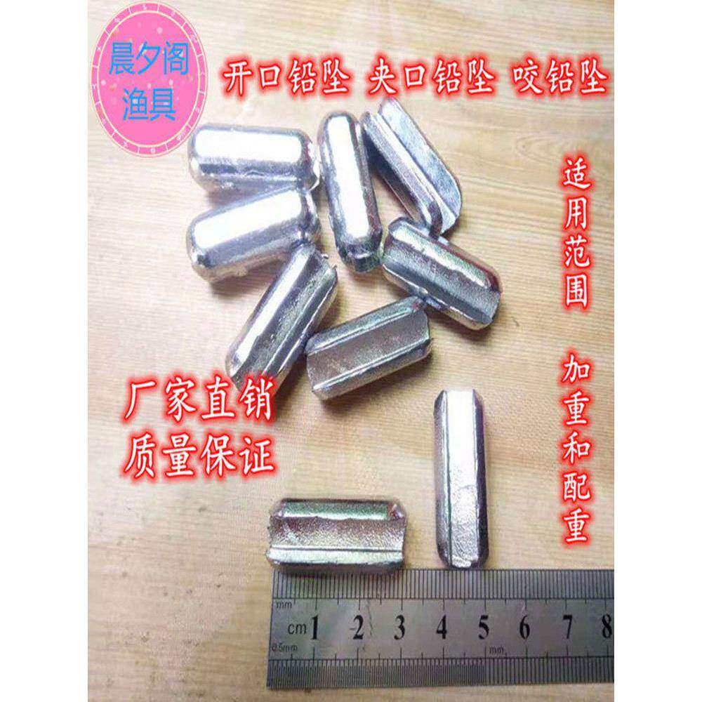 开铅坠花生口米渔网拉网撒抛网飞盘网手鱼网配重加重网铅夹口铅坠