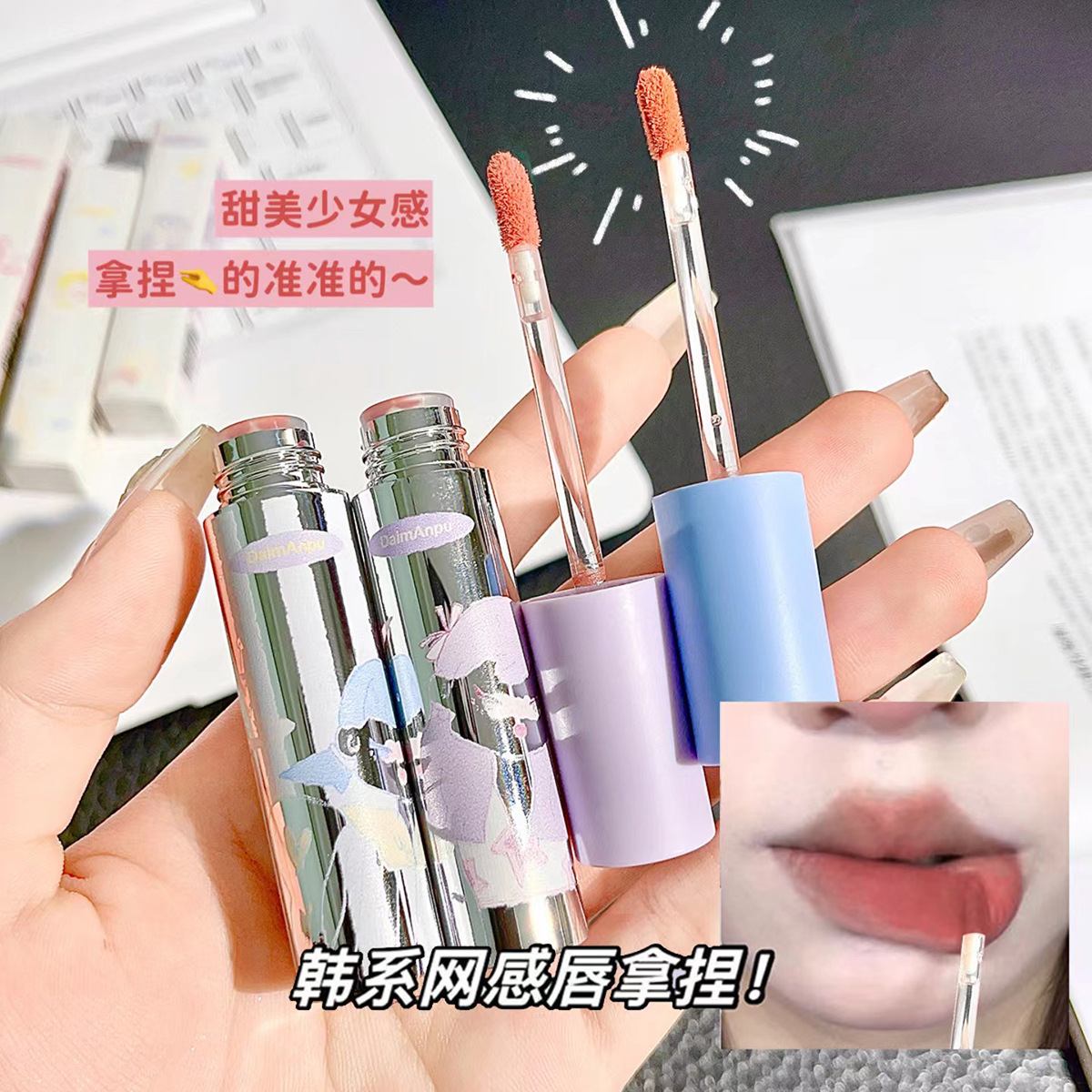 Daimanpu雾感唇釉丝绒国货彩妆学生党化妆品哑光口红唇釉美妆