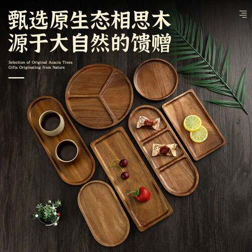 【好货严选】日式实木果盘木质托盘多尺寸颜值水果盘点心零食盘