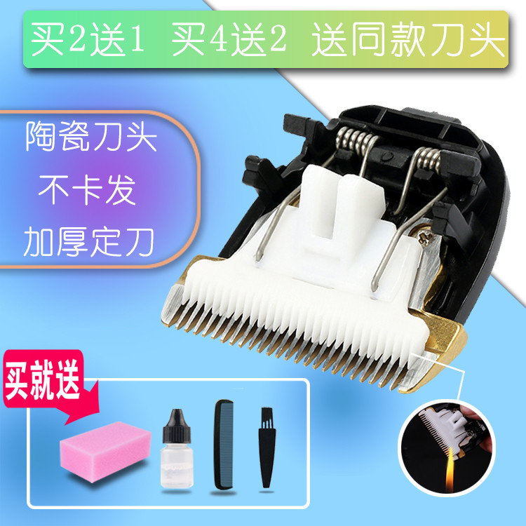适用 CODOS/科德士 CHC-950 理发器 电推剪 陶瓷刀头