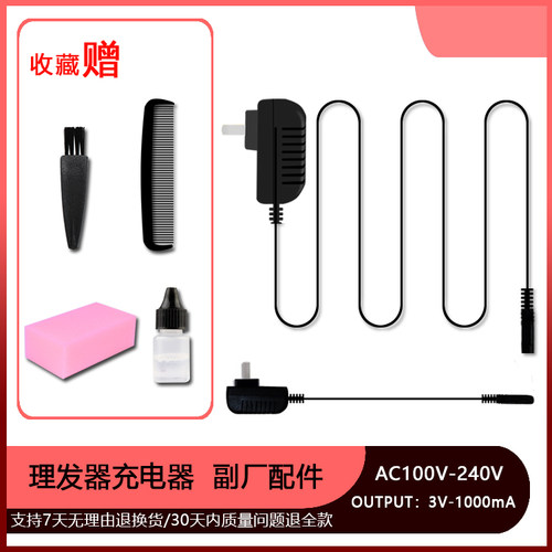 适用 易简 HK500A 610 668 668A 268II 288 Y218 理发器 充电器