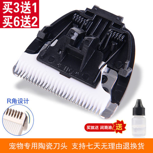 适用 英绅LB-628 8780 8180 7800 宠物 电推剪 理发器 陶瓷刀头 - 封面