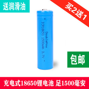 3.7V 可充电式 18650锂电池 大容量足1500毫安 4.2V户外强光手电筒