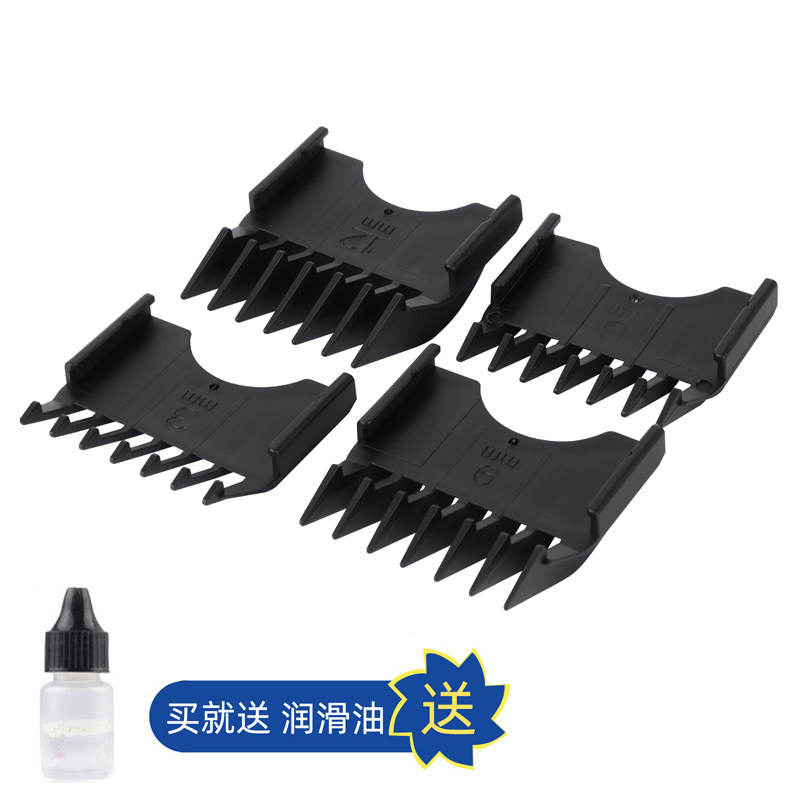 适用 Flyco/飞科 FC5908 FC5909 理发器定位梳 电推剪限位梳 配件