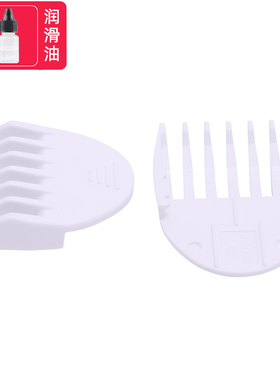 适用 Lukbaby/运宝 7016 7017 7020 7021 理发器 定位梳 限位梳