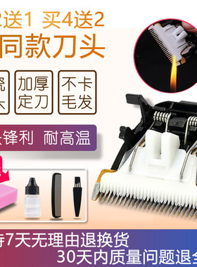 适用 Riwa/雷瓦 X1 X1-1 X3-1 X3 740A 780A理发器陶瓷刀头