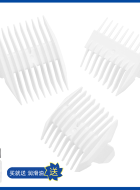 适用 易简 HK500A HK979 HK968 TS7800 268 理发器 定位梳 限位梳