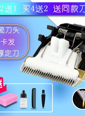 适用 CHAOER/超尔 A21 A29 B29 B49 B60 902电推剪陶瓷刀头