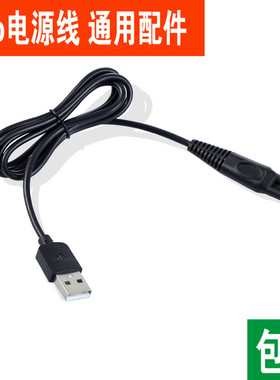 适用 新贝 XB-8351 8352 8353 8356 理发器 充电器 电推剪 电源线