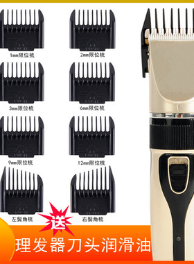 适用 日威 988A 901 902 1702 900 F16 F17 F19 F35 理发器限位梳