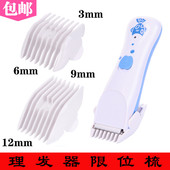 3013 3017 408 Povos 理发器限位梳 226 奔腾 227 适用 3023