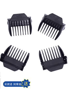 适用 超人 RC520 521 530 531 615 1366 理发器 定位梳 限位梳