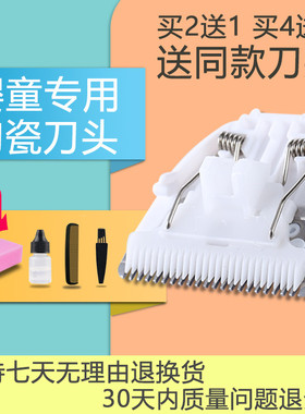 适用 UBEE/幼蓓 668 618 628 YD-0520 YH-EC35 理发器电推剪 刀头