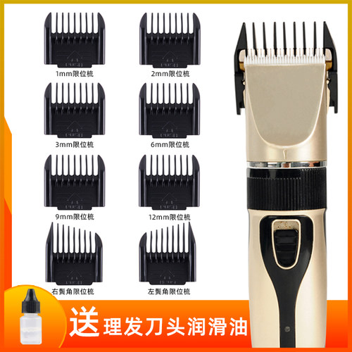 适用 日威 988A 901 902 1702 900 F16 F17 F19 F35 理发器限位梳