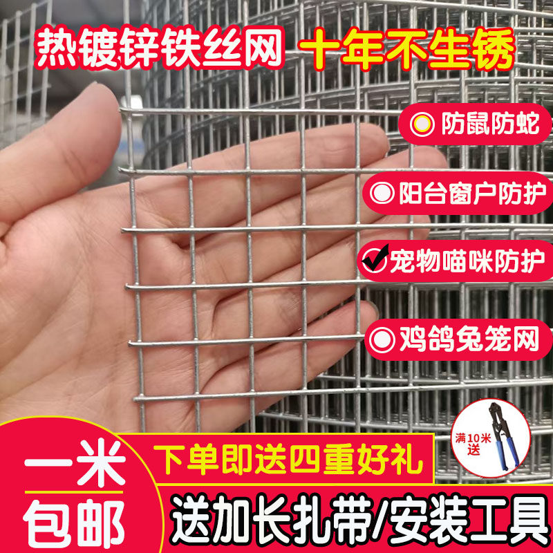 阳台封窗鸡鸽兔笼专用10年不生锈图片