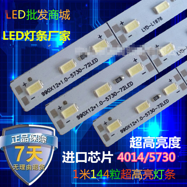 高亮柜台低压夜市硬灯条