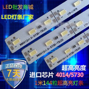 高亮LED硬灯条灯带12V5730/4014柜台灯条低压夜市灯泡