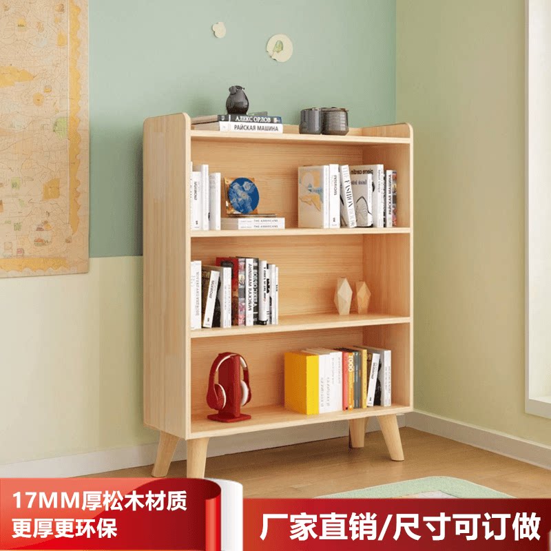 实木书架简约木柜儿童松木收纳柜储物柜学生书柜落地置物架图片