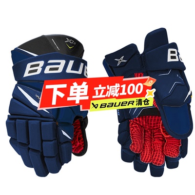 BAUER加拿大X2.9冰球手套