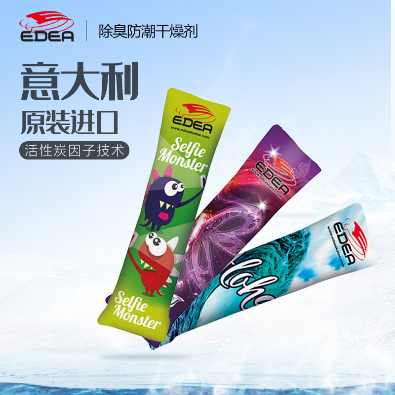 意大利EDEA冰鞋干燥剂冰刀鞋吸潮剂花样滑冰鞋除味剂溜冰鞋防潮袋|ruв категории движение/йога/фитнес/фанаты товаров, хоккей/Конькобежный спорт/спорт на льду, коньки - от Buy2taobao.com для оказания профессиональной услуги покупки агента Taobao