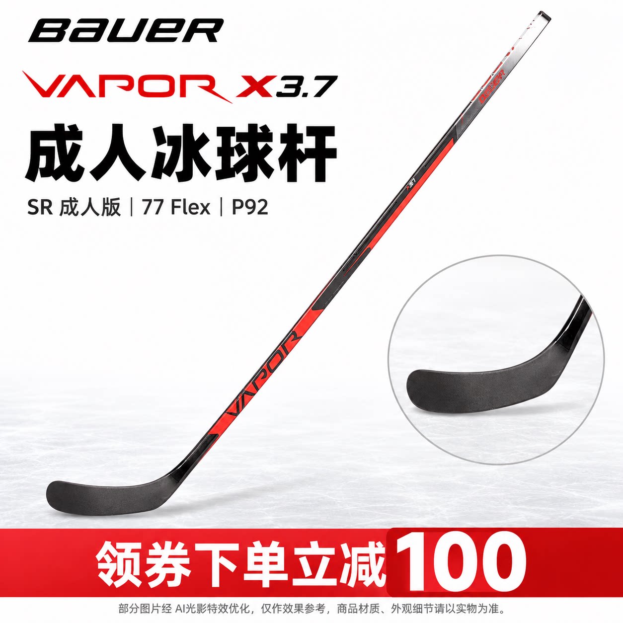 特价清仓Bauer鲍尔X3.7成人冰球杆少年陆地曲棍球杆儿童冰球杆