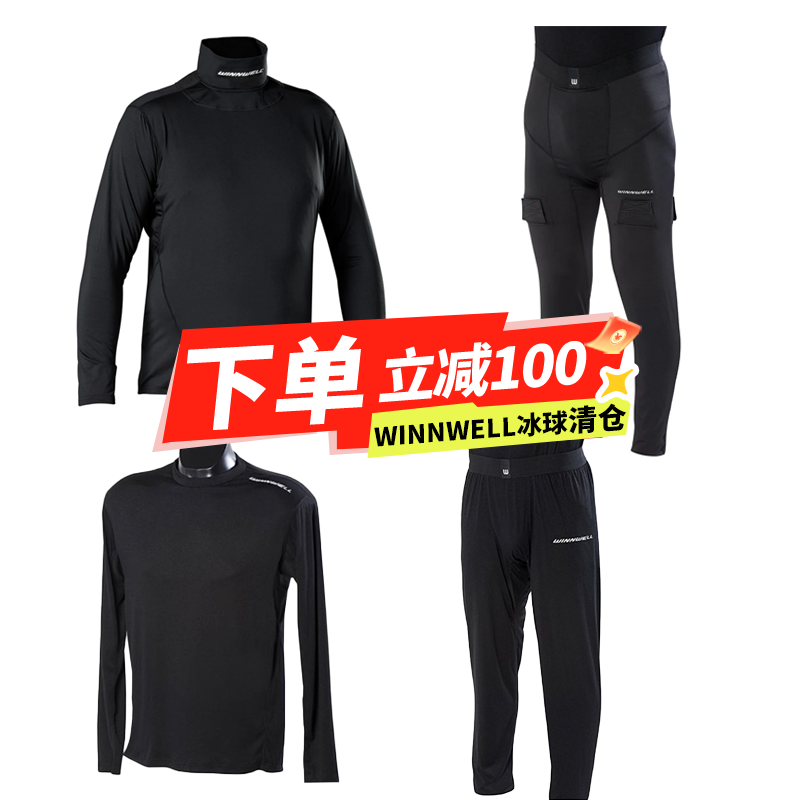 加拿大WINNWELL/CCM冰球速干衣裤儿童滑冰吸汗衣排汗冰球速干裤