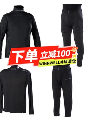 加拿大WINNWELL/CCM冰球速干衣裤儿童滑冰吸汗衣排汗冰球速干裤