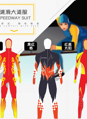 VPRO雷虎特价速度滑冰连体服大道滑冰服少年速滑服成人滑冰服