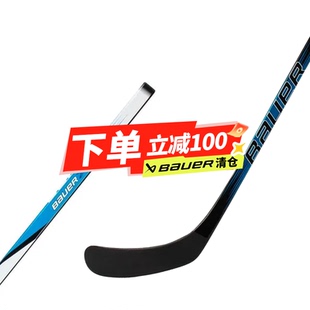 特价清仓Bauer鲍尔X成人冰球杆儿童曲棍球杆青年陆地冰球杆棍初级