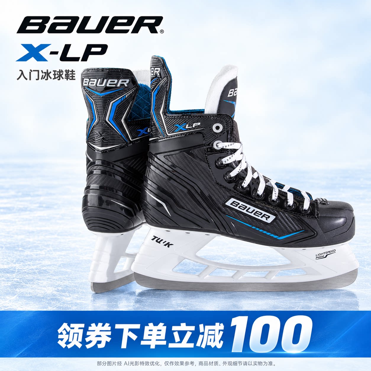 特价清仓Bauer鲍尔Xlp儿童冰球鞋少年曲棍球球鞋成人入门冰球鞋