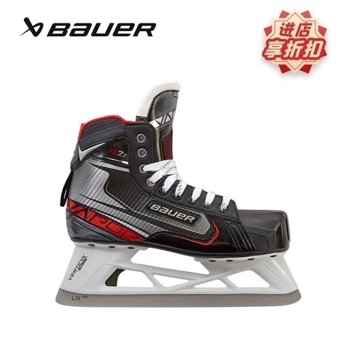 Bauer/Ball Vapor X2.7 вратарь -ботинки на ледовые туфли молодежь детские тренировки песня песня хоккейные ножи обувь