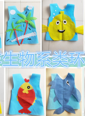 手工制作夏日鱼海洋造型亲子