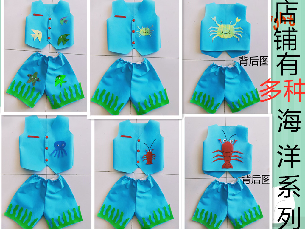 男童环保演出服海洋亲子装