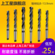 莫氏圆锥钻头6.0 车机床钻头 13.9mm 锥柄麻花钻头HSS高速钢 上工