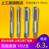 手动丝攻套装 螺纹丝攻 攻牙攻丝工具M3M4M6M8M10 手用丝锥 上工
