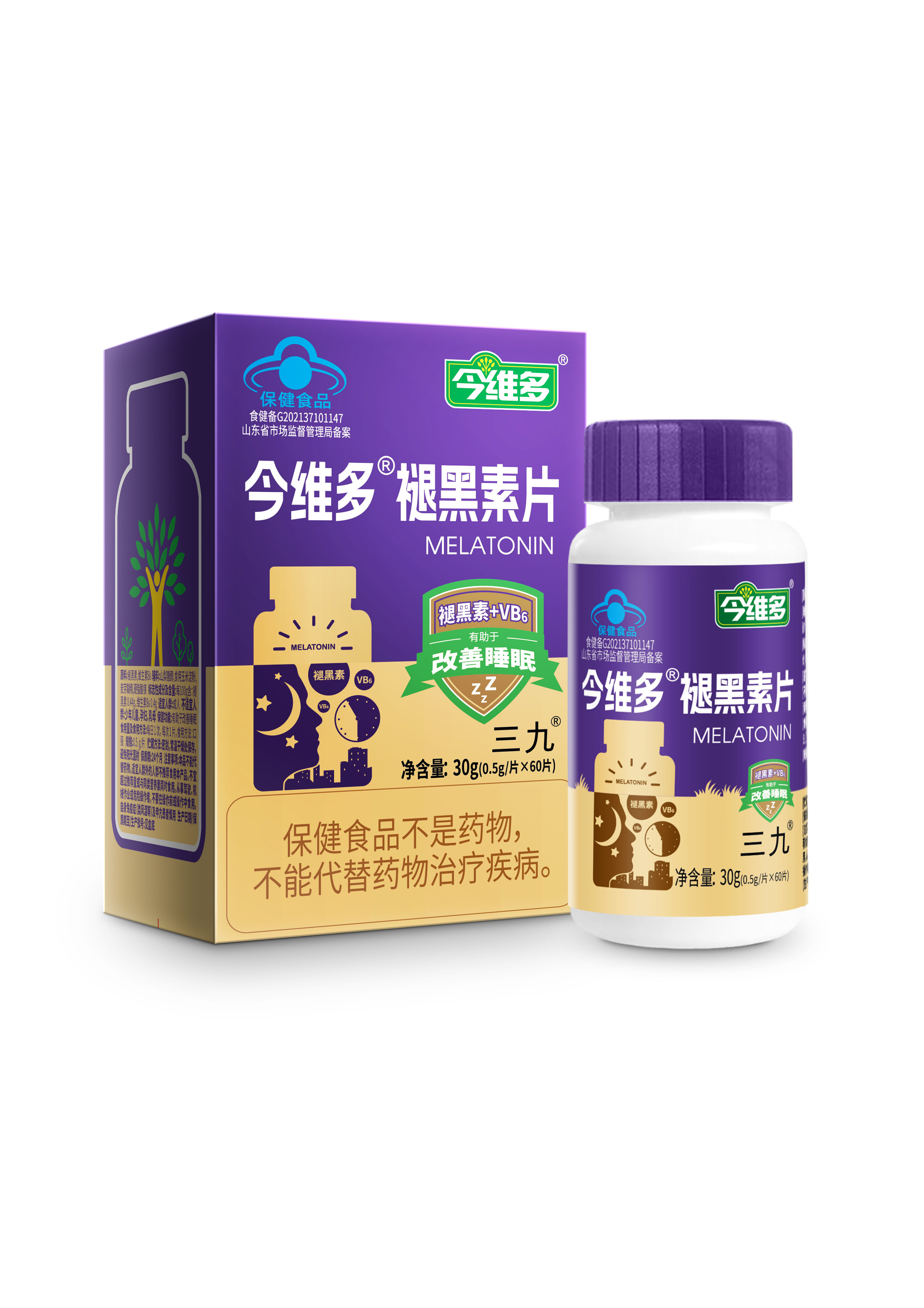 三九今维多60片新品褪黑素片成人男女通用保健食品维生素B6优选