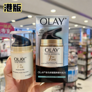 补水淡化细纹紧致面霜50g 七重多效修护霜滋养保湿 香港 OLAY7重
