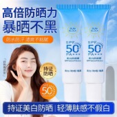 清爽提亮肤色隔离防晒 美白防晒霜防汗水防紫外线保湿 官方正品