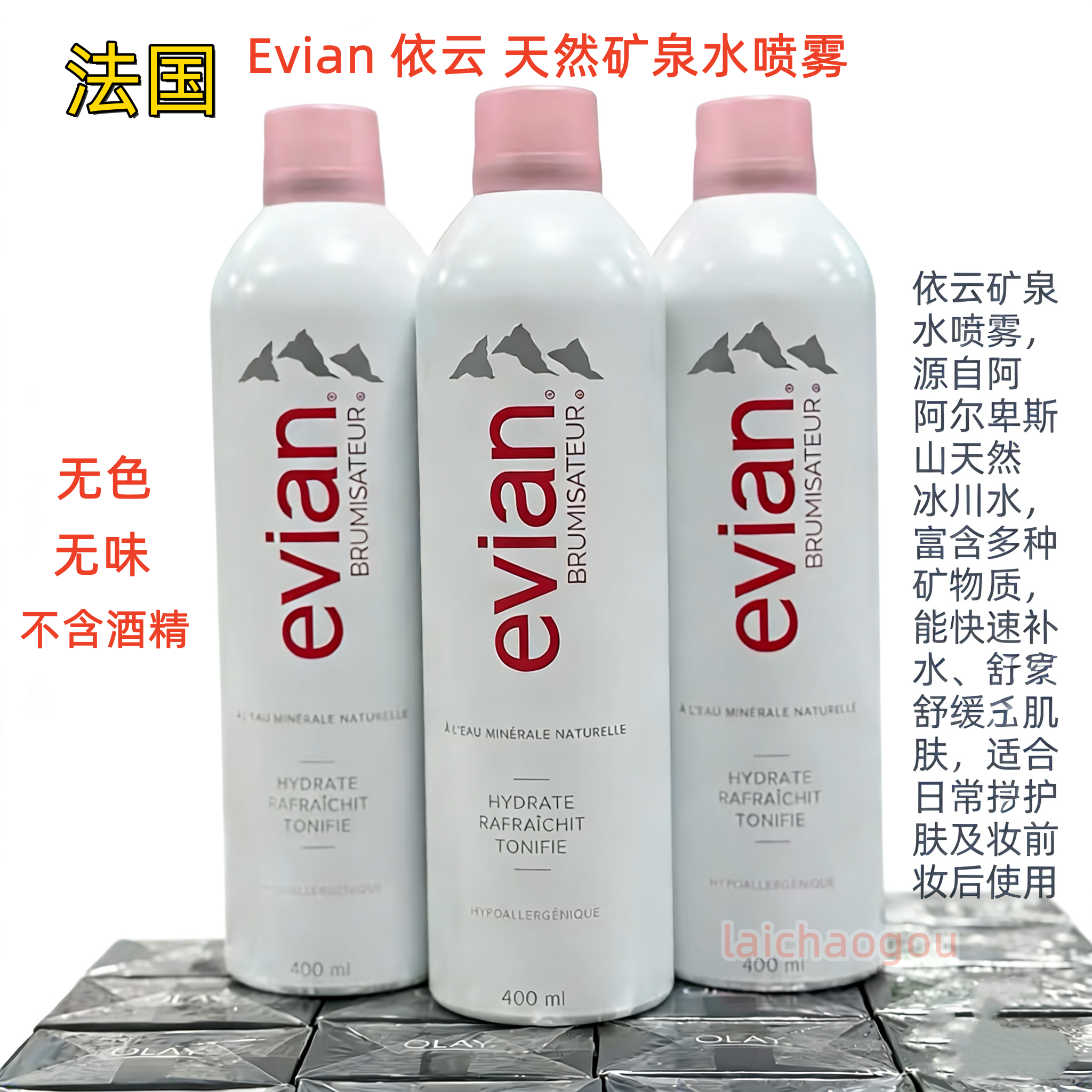 法国进口依云矿泉水喷雾补水保湿化妆护肤爽肤水舒缓补水保湿喷雾