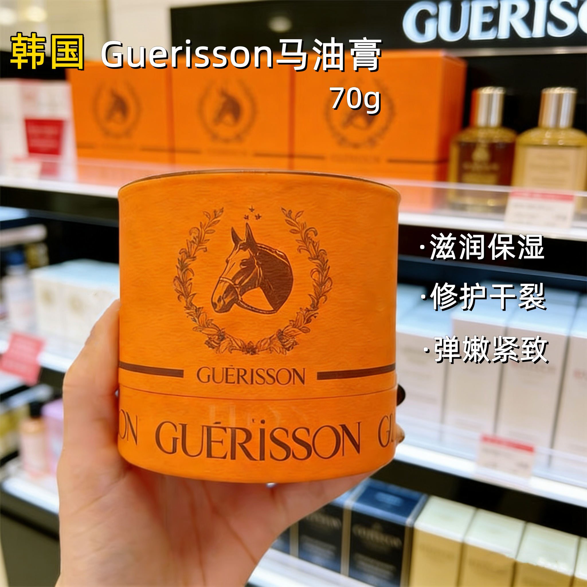 香港购 韩国CLOUD 9 Guerisson九朵云马油面霜防裂去痘印补水滋润
