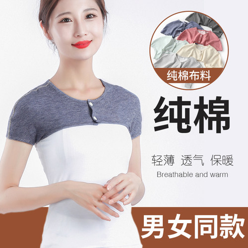 纯棉肩颈椎坎肩睡觉护肩膀保暖颈椎产妇月子女士披肩中老年防寒