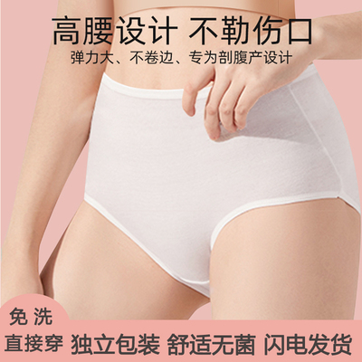 安宜柔一次性内裤纯棉旅行免洗