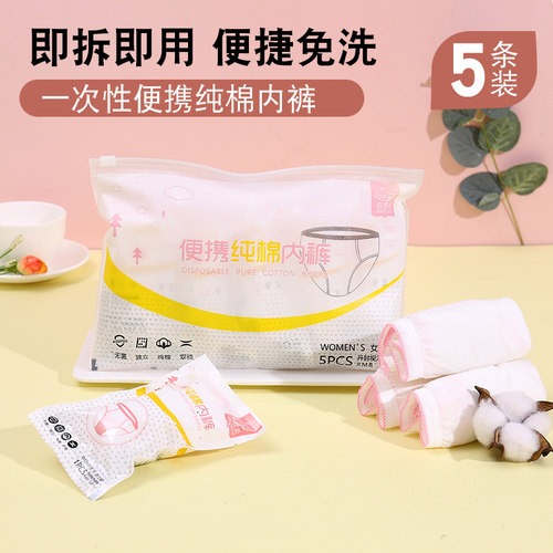 安宜柔女士纯棉内裤孕产妇坐月子