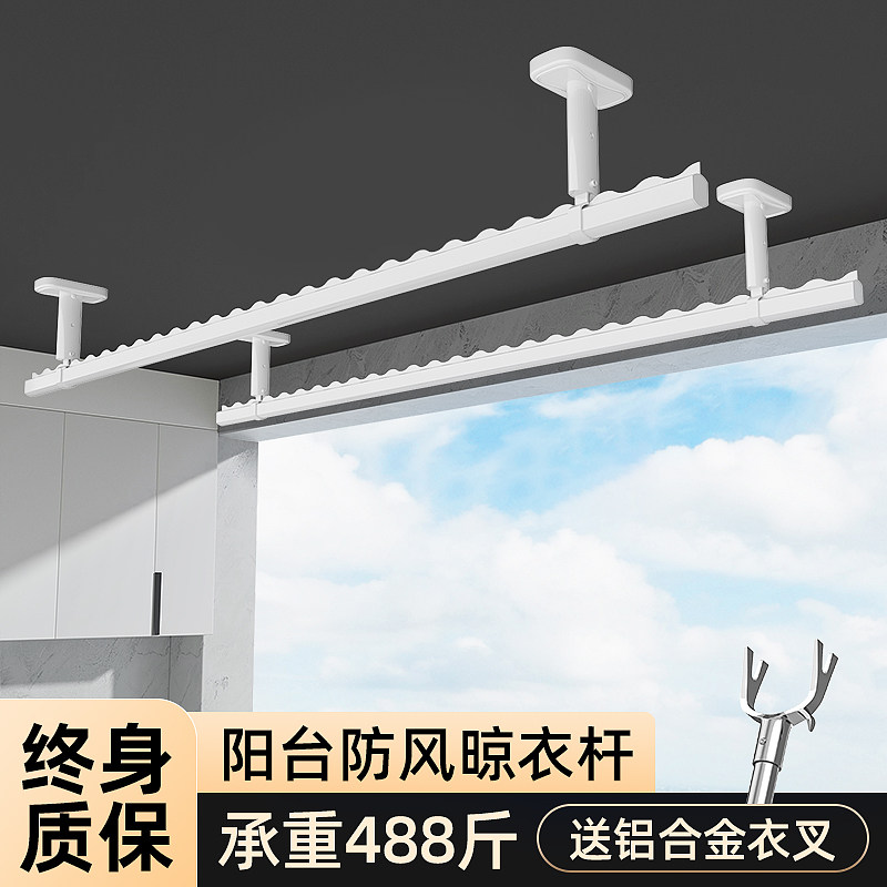 阳台晾衣架家用顶装固定式晾衣杆打孔凉衣捍铝合金晒衣杆挂杆室内