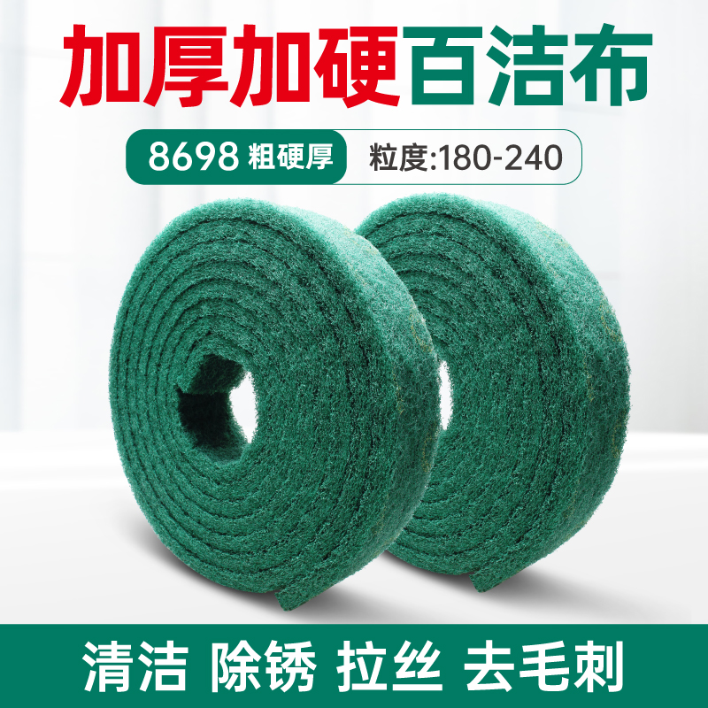 工業百潔布加厚加硬拋光布海綿檫