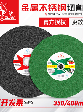 金钻切割片350金属不锈钢砂轮切铁钢材机锯片14寸16寸400mm沙轮片