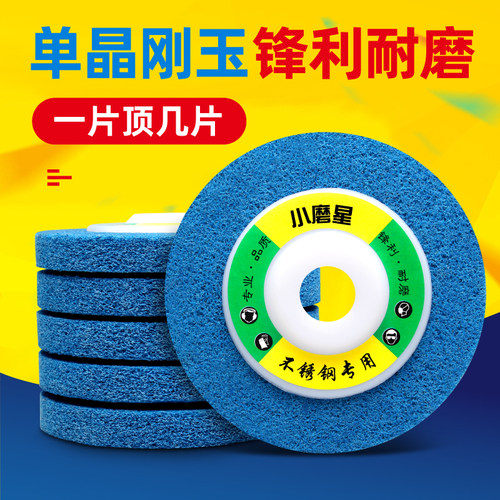 纤维轮不锈钢抛光轮金属除锈毛刺打磨片角磨机磨光片尼龙轮抛光片 - 封面