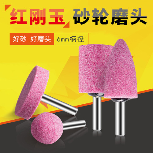 红刚玉砂轮磨头电钻电磨机打磨头